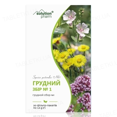 Грудной сбор №1 сбор по 1.5 г №20 в фил.-пак.