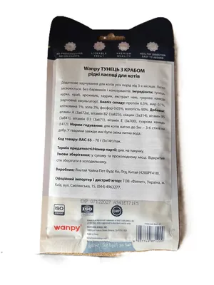 Рідкі ласощі для котів Wanpy Creamy Lickable Treats Tuna & Crab Тунець з крабом, 70 г (5 стіків по 14 г)