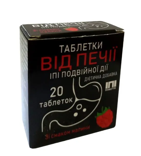 Таблетки Від печії ІПІ Подвійної дії зі смаком малини №20
