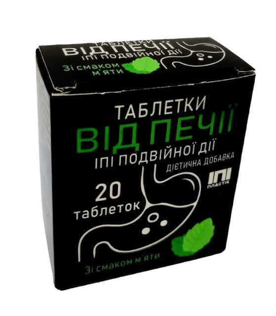 Таблетки от изжоги ИПИ Двойного действия со вкусом мяты №20