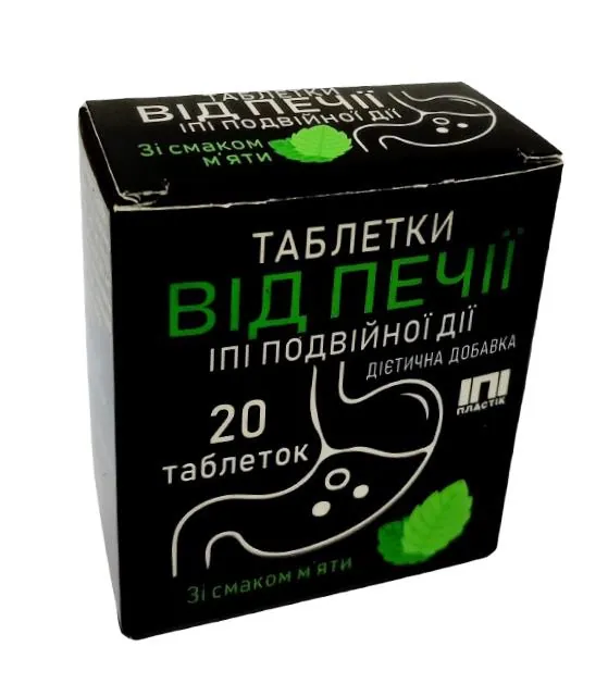 Таблетки Від печії ІПІ Подвійної дії зі смаком м'яти №20