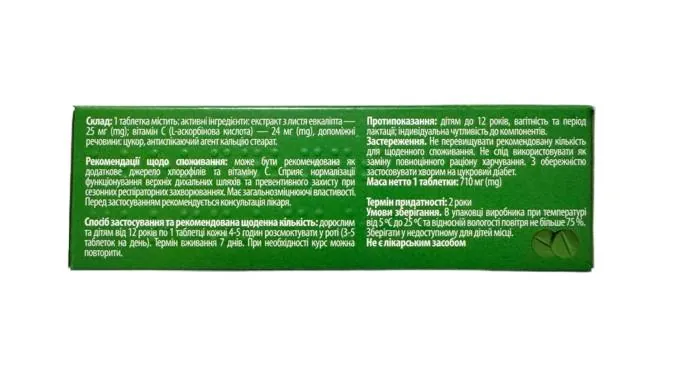Хлорофіліпт Фарміс Форте Solution Pharm таблетки по 25 мг №40