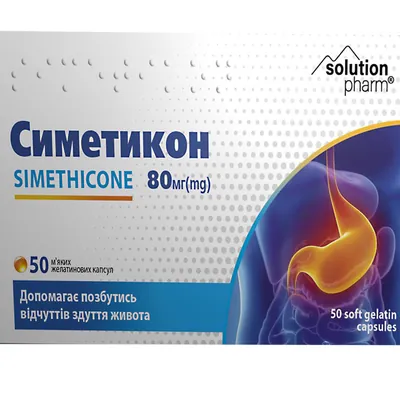Симетикон Solution Pharm желатинові капсули м'які №50