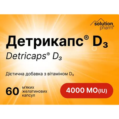 Детрикапс Solution Pharm 4000 МО капсули №60