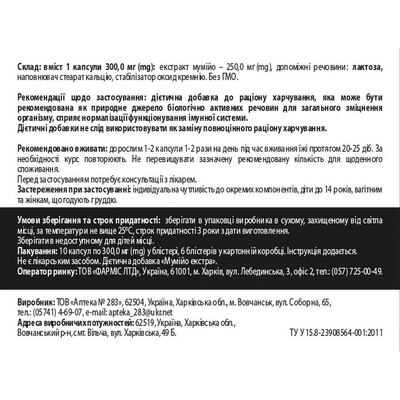 Мумие Solution Pharm капсулы №60