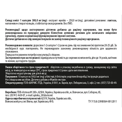 Мумійо Solution Pharm капсули №60