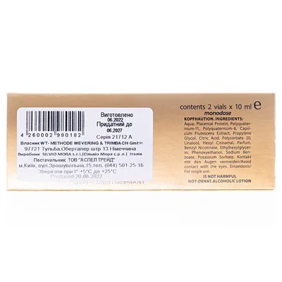 Засіб для росту волосся Placen Formula HP, 2 шт х 10 мл