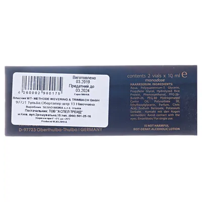 Сироватка Placen Formula Safe для захисту та блиску волосся, 2 шт х 10 мл
