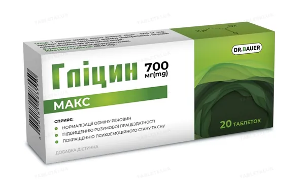 Гліцин МАКС Dr. Bauer таблетки по 700 мг  №20 (10х2)