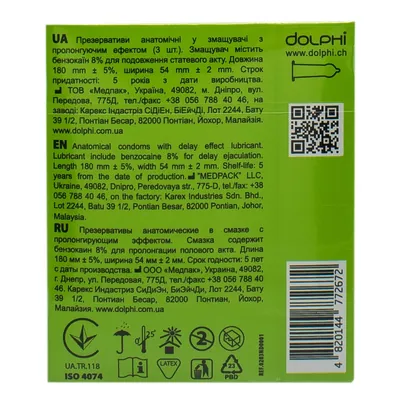 Презервативи Dolphi Lux Power cool з пролонгуючим ефектом, 3 штуки