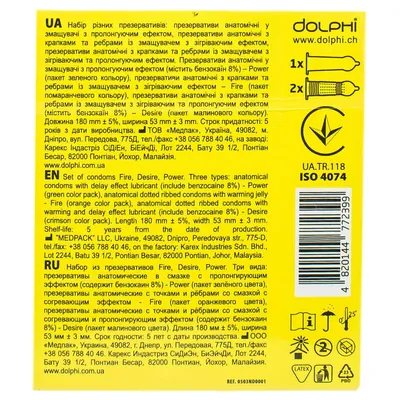 Презервативи Dolphi Lux Mix (fire desire power) набір, 3 штуки