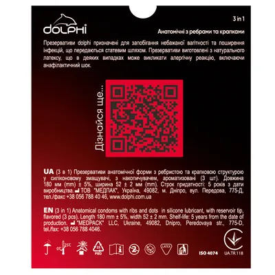 Презервативи Dolphi 3 in 1 три в одному з крапками та ребрами, 3 штуки