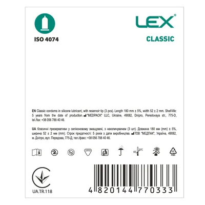 Презервативи Lex Classic класичні, 3 штуки