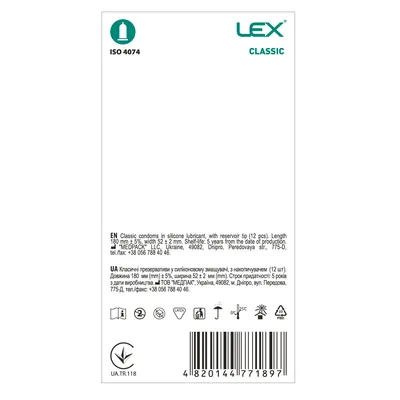 Презервативи Lex Classic класичні, 12 штук