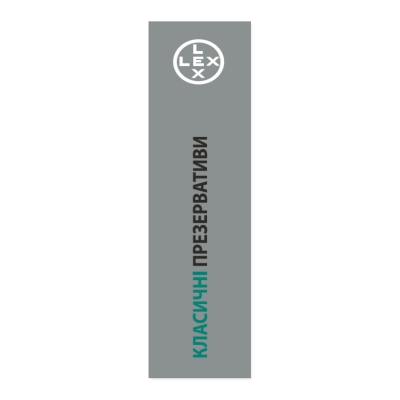 Презервативы Lex Classic классические, 12 штук