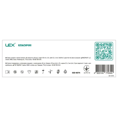 Презервативи Lex Classic класичні, 48 штук