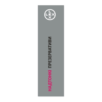 Презервативы Lex Ultra thin ультра тонкие, 12 штук