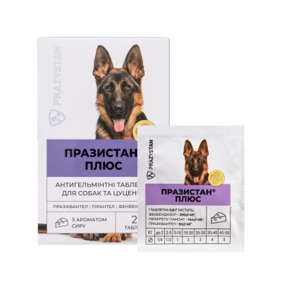 Празістан+ таблетки для собак з ароматом сиру, 1 таблетка 0,8 г