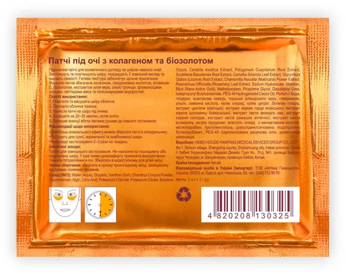 Патчі під очі Crystal Collagen Gold від зморшок з колагеном і Біо золотом, 6 г