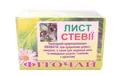 Фіточай Союз Афган Листя стевії по 1,5 № 20 у філ.-пак.