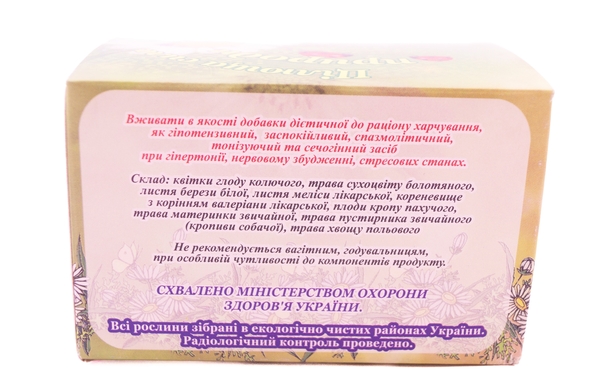 Фіточай Союз Афган Протигіпертонічний по 1,5 № 20 у філ.-пак.