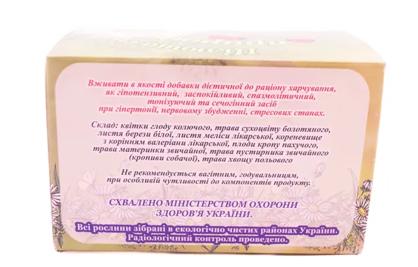 Фіточай Союз Афган Протигіпертонічний по 1,5 № 20 у філ.-пак.