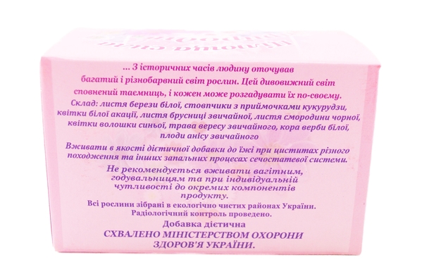 Фиточай Союз Афган Целебный при цистите по 1,5 №20 в фил.-пак.