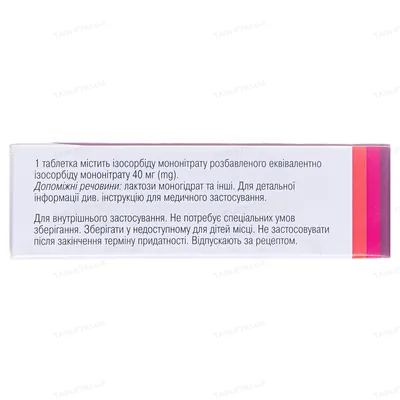 Моносан таблетки по 40 мг №30 (10х3)