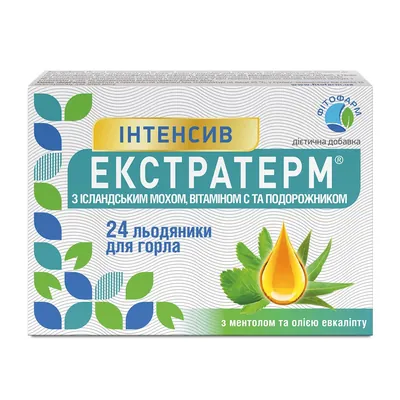Екстратерм Інтенсив з ісландським мохом, вітаміном С та подорожником льодяники для розсм. №24 (12х2)