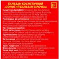 Золотий бальзам Зірочка косметичний бальзам, 4 г