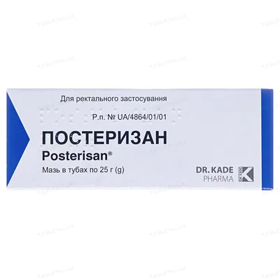 Постеризан мазь по 25 г у тубах
