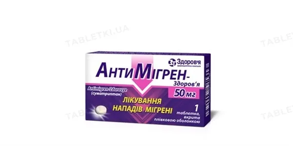 Антимігрен-Здоров'я таблетки, в/плів. обол. по 50 мг №1