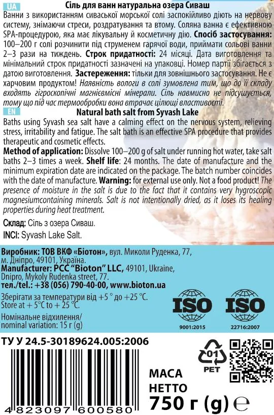 Сіль для ванн Bioton Cosmetics Spa&Aroma натуральна озера Сиваш, 750 г