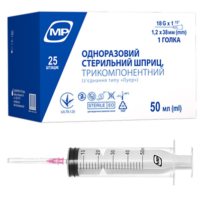 Шприц 50 мл МР MedPlast 3-компонентный с иглой 18G (1,2 х 38 мм), 1 штука