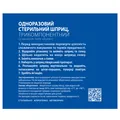 Шприц 50 мл МР MedPlast одноразовий трикомпонентний з голкою 18G (1,2 х 38 мм), 1 штука