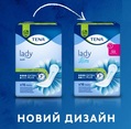 Прокладки урологічні Tena Lady Slim Extra plus, 16 штук