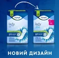 Прокладки урологічні Tena Lady Slim Extra plus, 16 штук