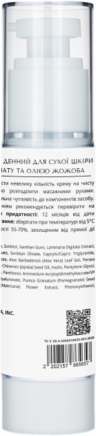 Крем для лица Lapush дневной с экстрактом граната и маслом жожоба для сухой кожи, 50 мл