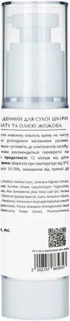 Крем для обличчя Lapush денний з екстрактом граната та олією жожоба для сухої шкіри, 50 мл
