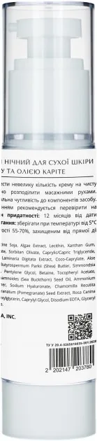 Крем для обличчя Lapush нічний з протеїнами рису та каріте олією для сухої шкіри, 50 мл