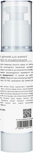 Крем для обличчя Lapush денний з цинком PCA та ніацинамідом для жирної шкіри, 50 мл