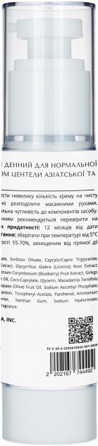 Крем для лица Lapush дневной с экстрактом азиатской центеллы и витамином С для нормальной кожи, 50 мл