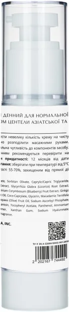Крем для обличчя Lapush денний з екстрактом азіатської центели та вітаміном С для нормальної шкіри, 50 мл