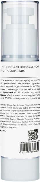 Крем для лица Lapush ночной с витамином С и морским коллагеном для нормальной кожи, 50 мл