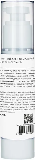 Крем для обличчя Lapush нічний з вітаміном С та морським колагеном для нормальної шкіри, 50 мл
