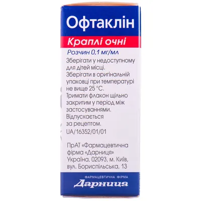 Офтаклін краплі оч., р-н 0.1 мг/мл по 5 мл у флак.-крап.