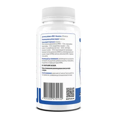 МСМ + Колаген Biotus MSM + Collagen капсули №120