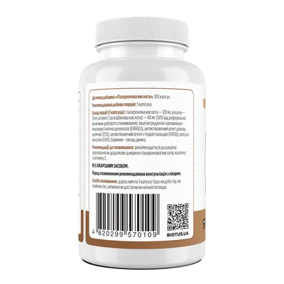 Гіалуронова кислота Biotus Hyaluronic Acid капсули №100