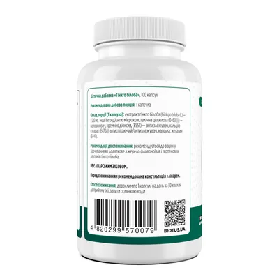 Гінкго білоба Biotus Ginkgo Biloba капсули №100