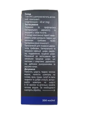 Шампунь для собак та кішок Helpet Pro Derma Мах антибактеріальний, 200 мл